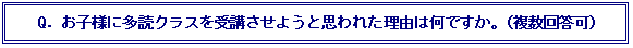 eLXg {bNX: Q. qlɑǃNXu悤ƎvꂽR͉łBi񓚉j

